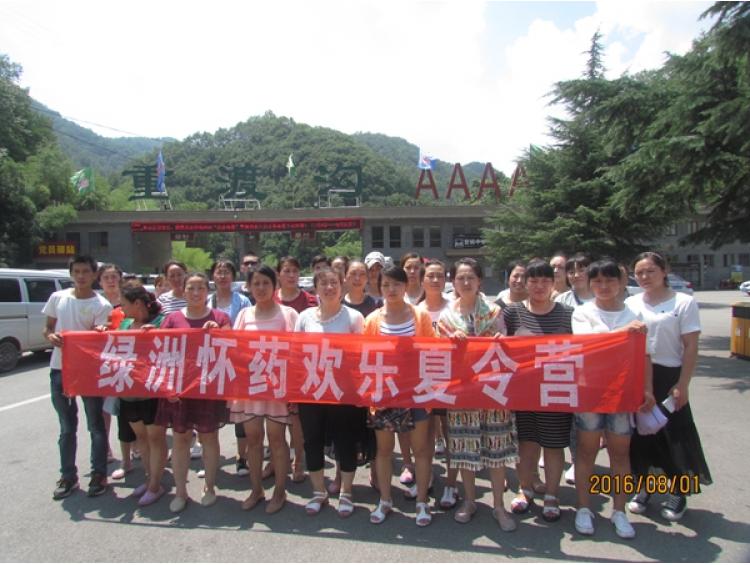 2016重渡溝之旅2